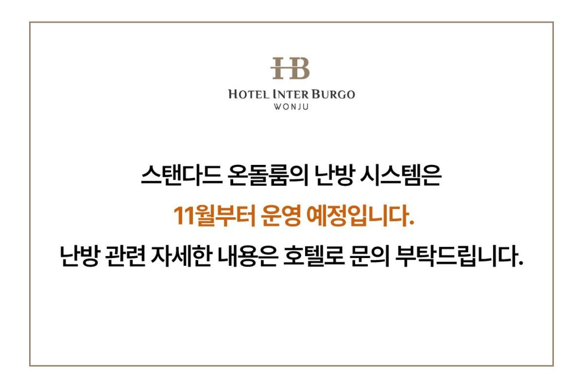 Interburgo Hotel Wonju Zewnętrze zdjęcie